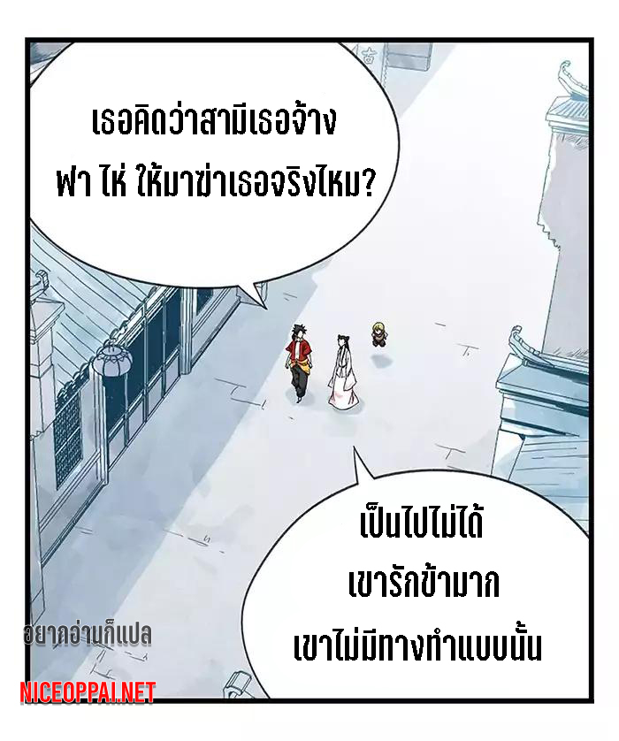 หอคอยสู่สวรรค์ ตอนที่ 30 หน้า 2