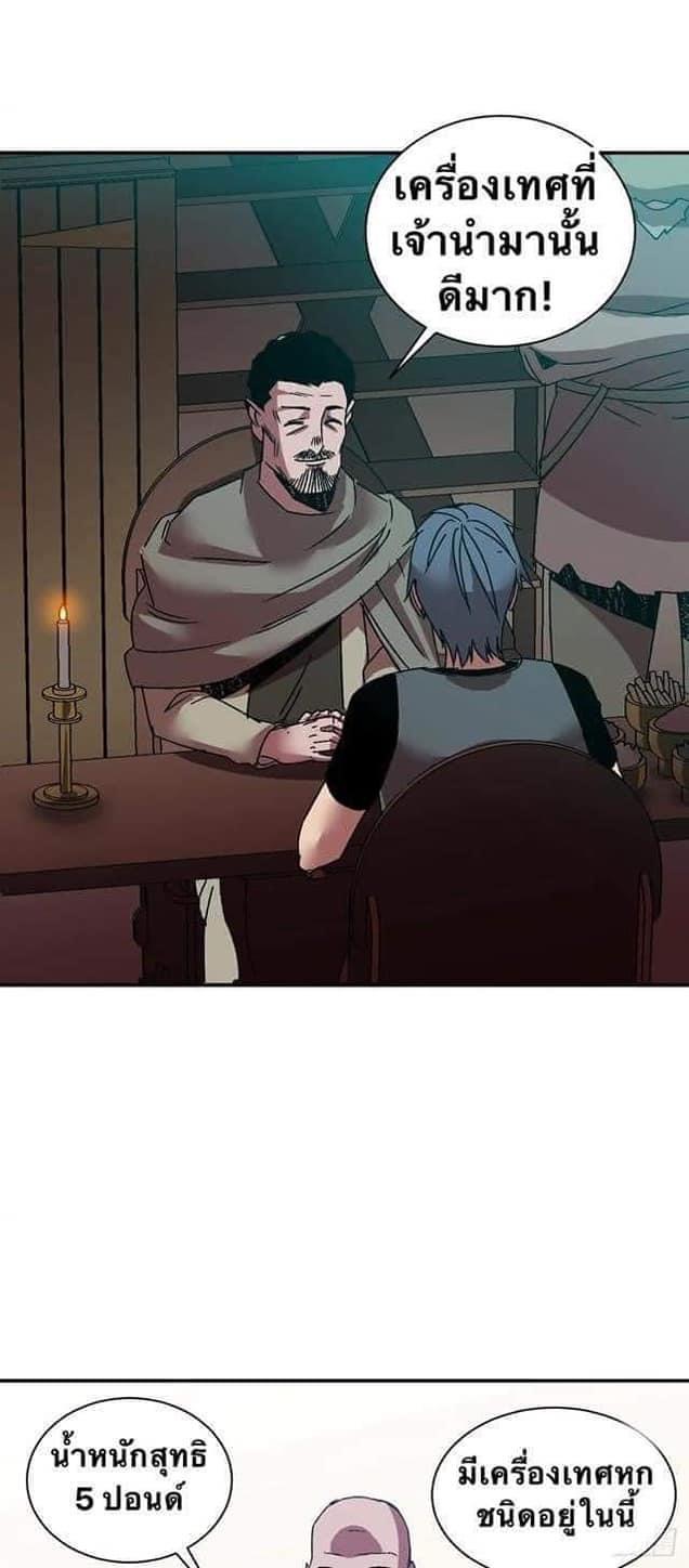 Le lt Empire (ท่านลอร์ด ต่างโลก) ตอนที่ 5 หน้า 15