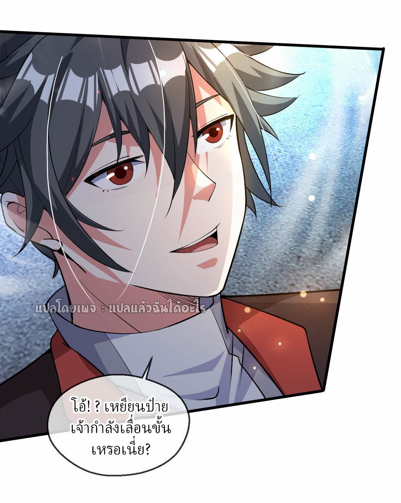 (ชนจีน)จุติเทพจักรพรรดิเกิดมาทั้งทีมีคะแนนเป็นล้าน ตอนที่ 57 หน้า 24