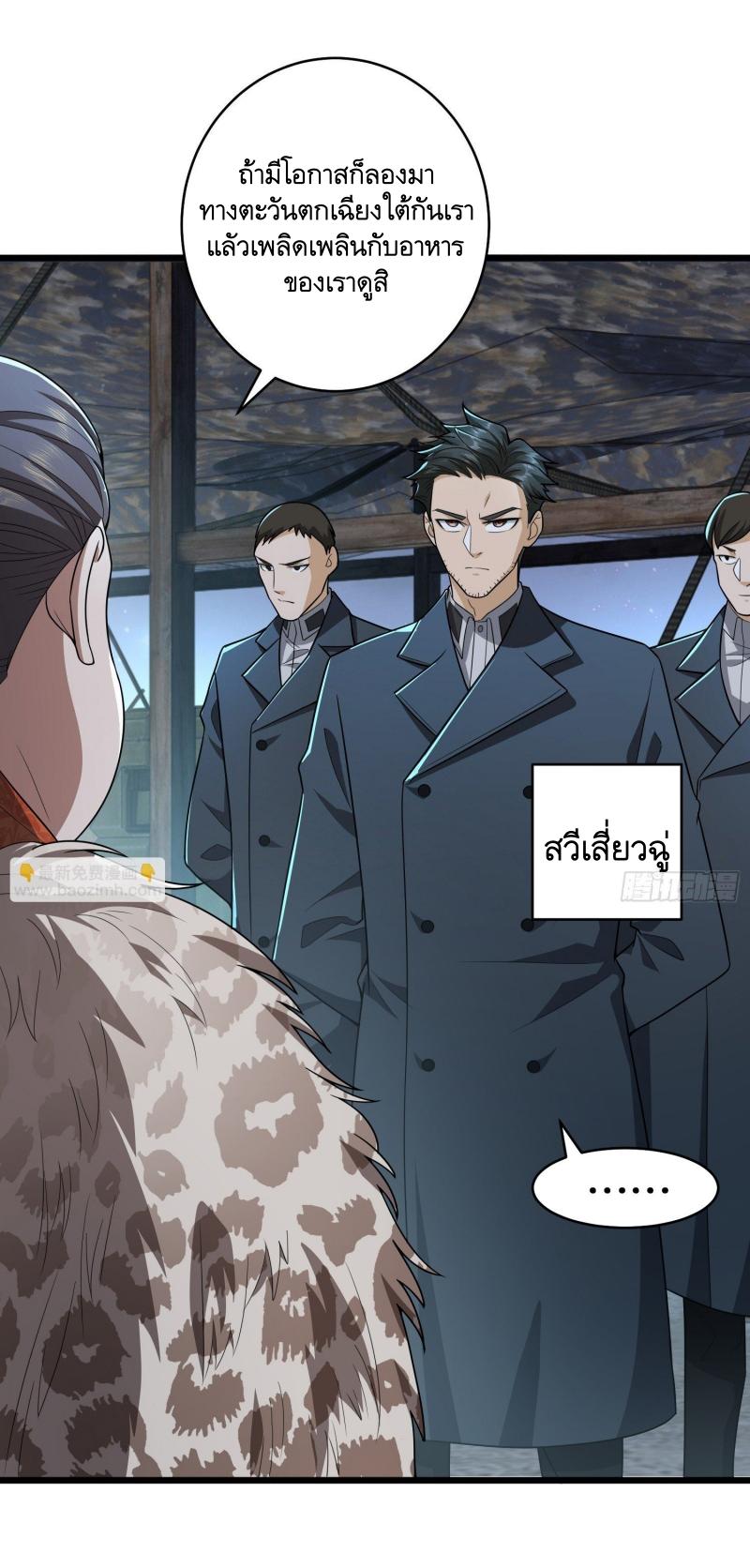 THE FIRST ORDER ตอนที่ 259 หน้า 16