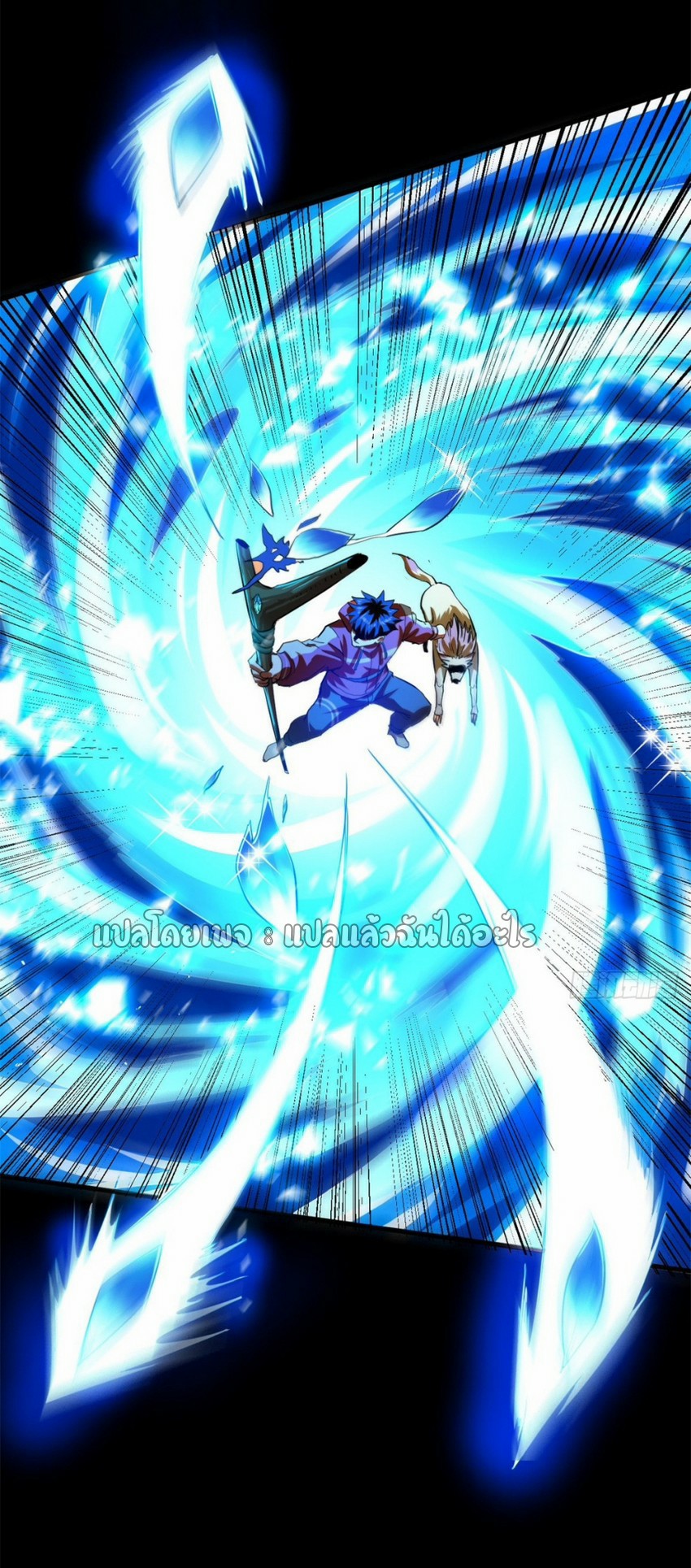 รูเล็ตเวิลด์ สุ่มไอเทมเอาชีวิตรอด ตอนที่ 133 หน้า 16