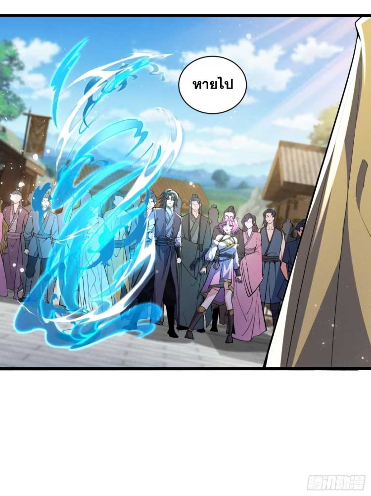 ภรรยาของข้าคือคนสำคัญแห่งสวรรค์ ตอนที่ 31 หน้า 30