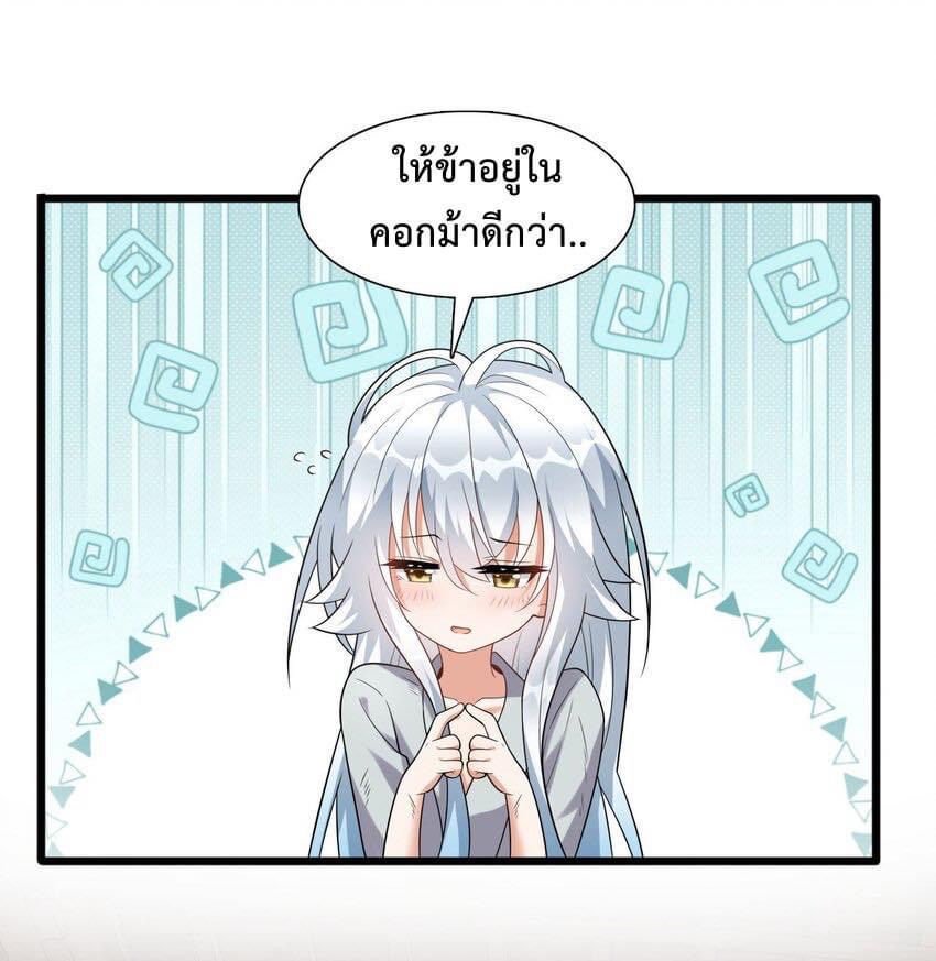 กลับชาติมาเกิดใหม่เเก้เเค้นศิษย์เนรคุณ (ศิษย์เบิ้มๆ) ตอนที่ 8 หน้า 2