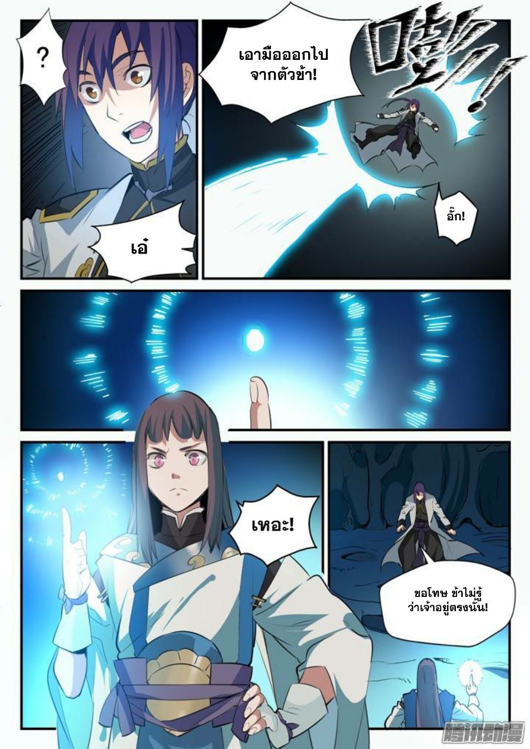 Apotheosis – การยกระดับสู่สถานะของพระเจ้า ตอนที่ 106 หน้า 5
