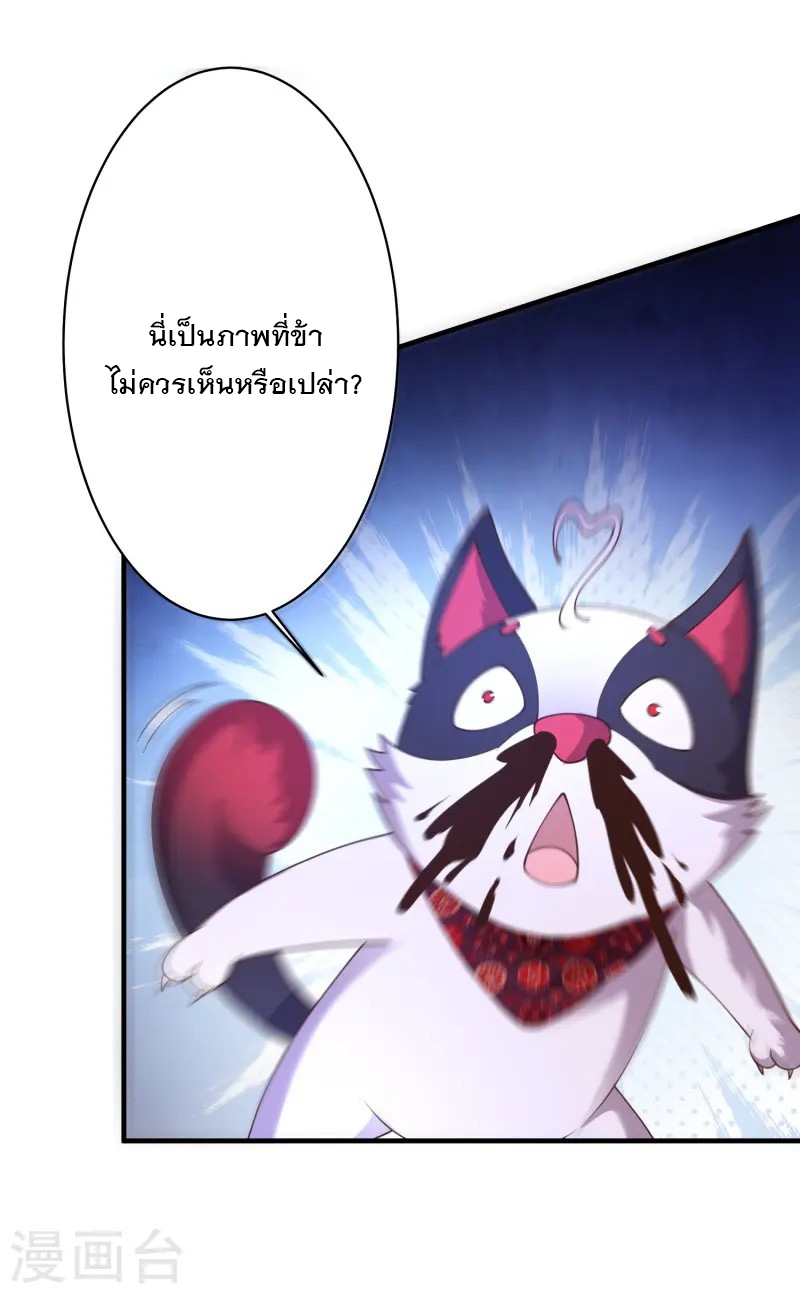 การกลับมาของเทพมาร ตอนที่ 16 หน้า 13