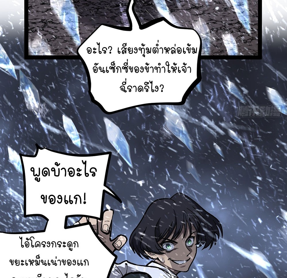 Gatekeeper of the Boundless World | ผู้พิทักษ์ประตูแห่งดินแดนไร้ขอบเขต ตอนที่ 91 หน้า 24