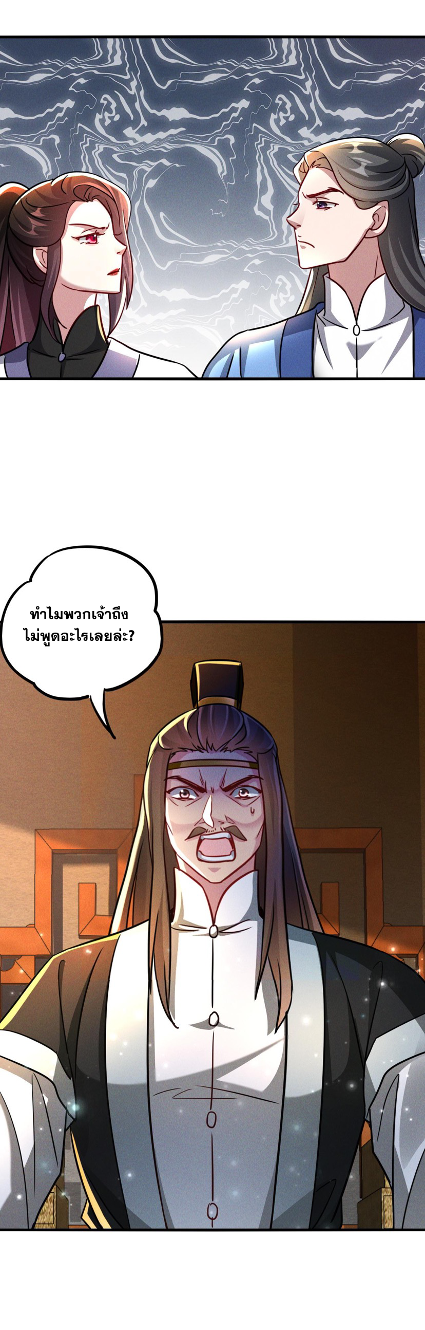 ข้ามีระบบที่สามารถอัญเชิญเทพและปีศาจได้ ตอนที่ 10 หน้า 26