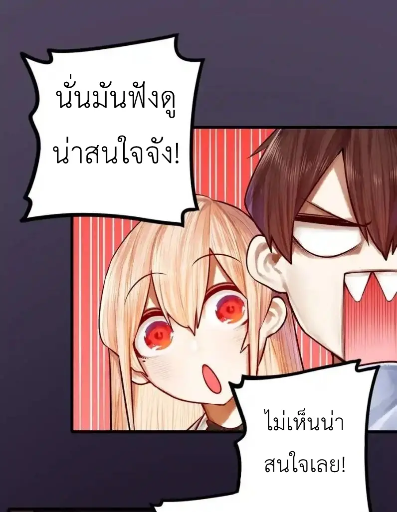 Read Miss, Don’t Livestream It! ตอนที่ 43 หน้า 27