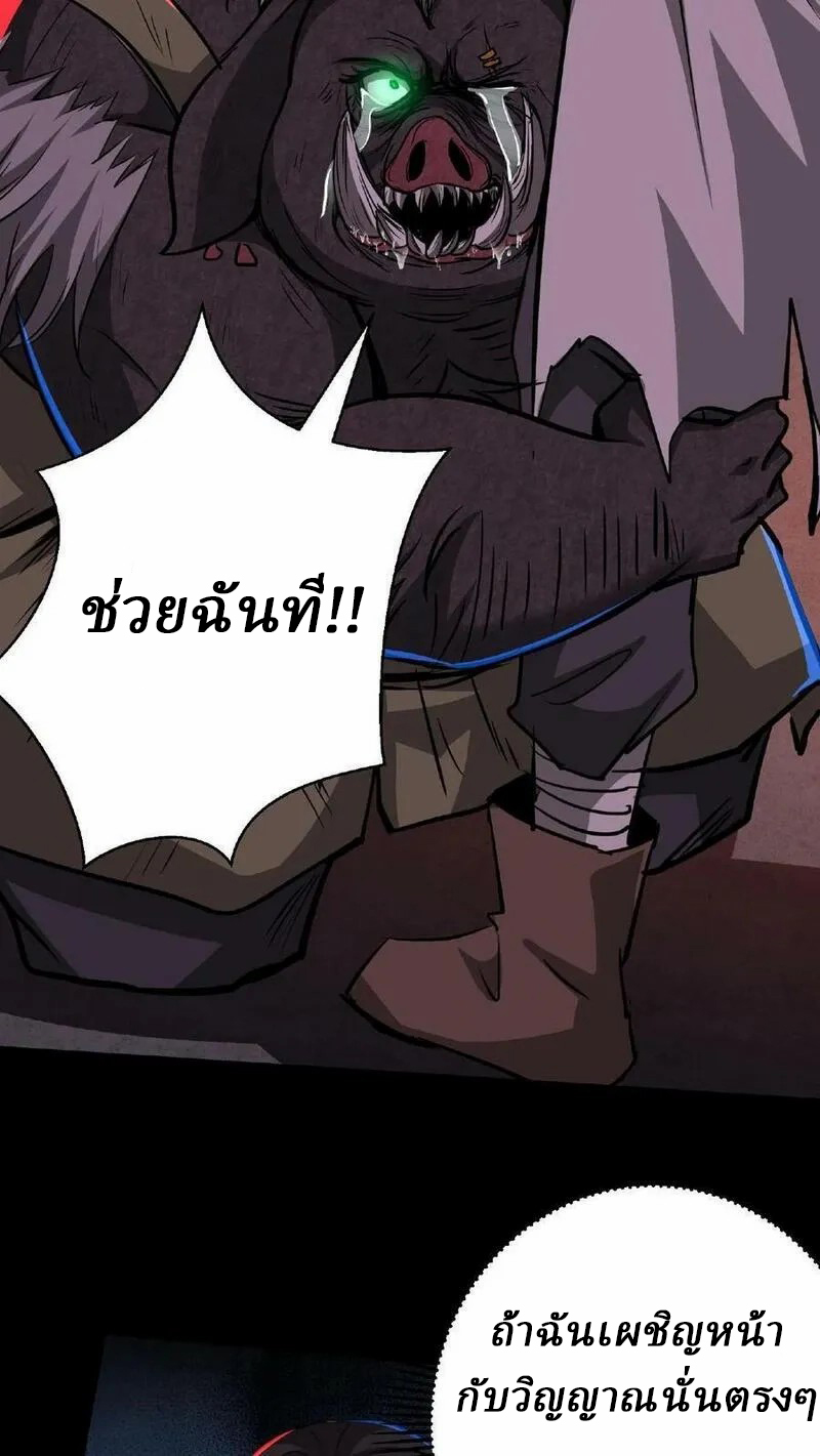 Mysterious Pharmacist ตอนที่ 12 หน้า 30