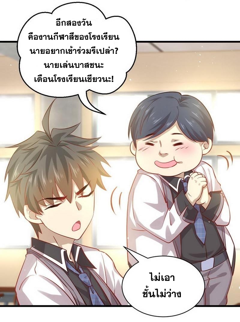 Immortal Swordsman in The Reverse World ข้าเซียนกระบี่ไม่เกาะสตรี ตอนที่ 31 หน้า 12