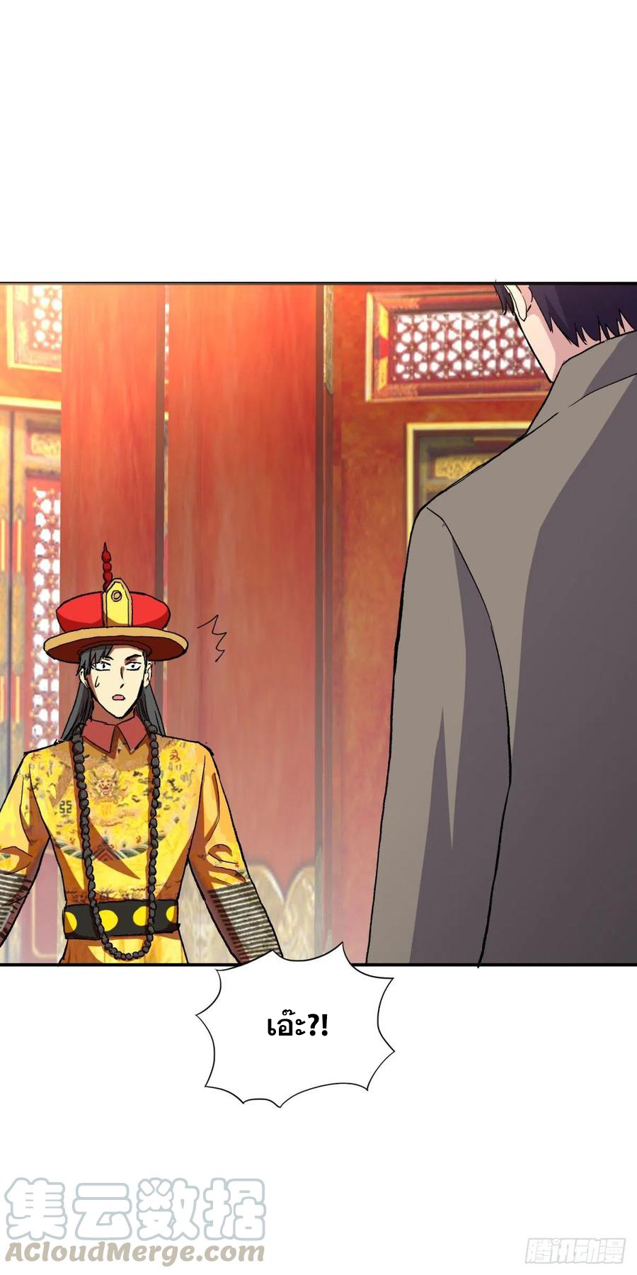 ระบบไลฟ์สด เจ้าพ่อสายเปย์ ตอนที่ 100 หน้า 9