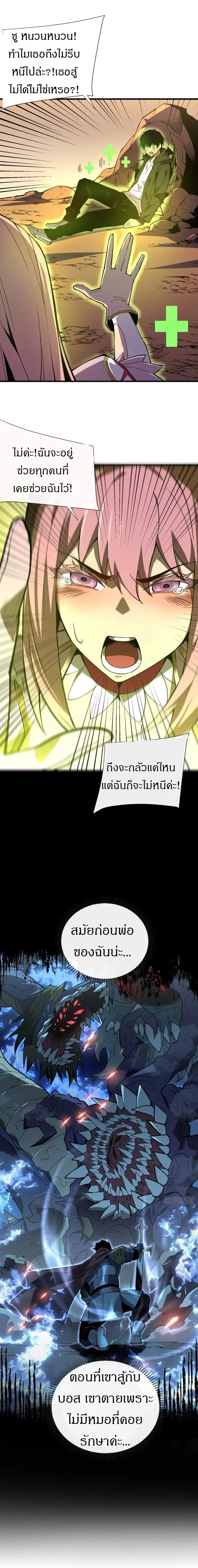 วงล้อแห่งโชคชะตา ตอนที่ 5 หน้า 3