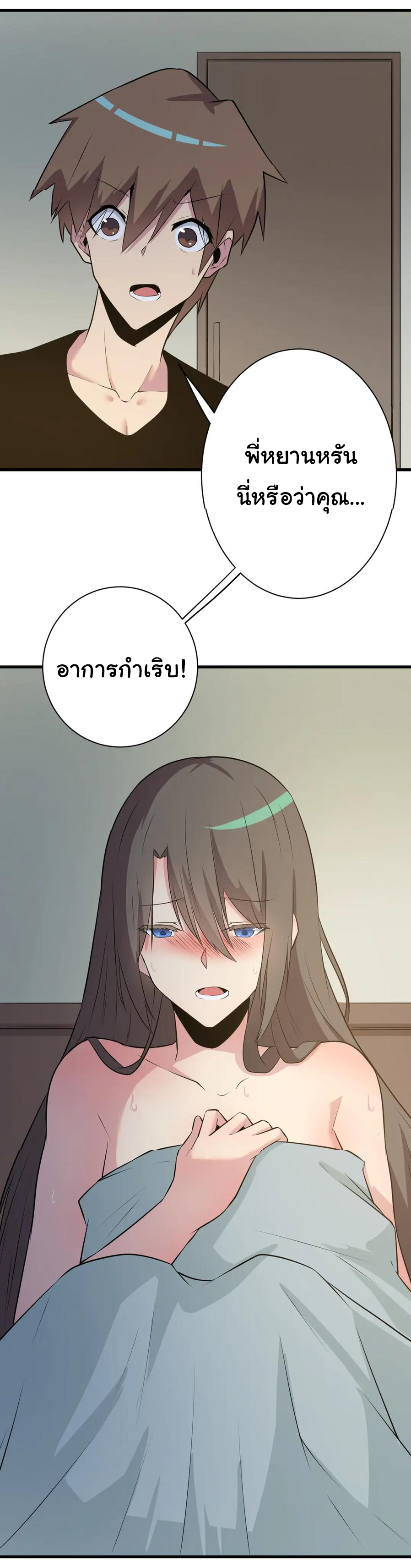 Sanjie Taobao Store ระบบร้านค้าเทพเจ้า ตอนที่ 234 หน้า 13