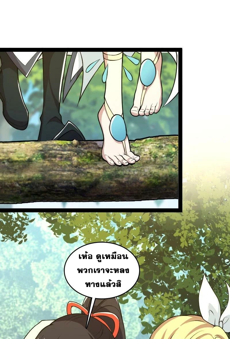 ชีวิตอันสันโดษของจักพรรดิ์หลินเกอ ตอนที่ 180 หน้า 18