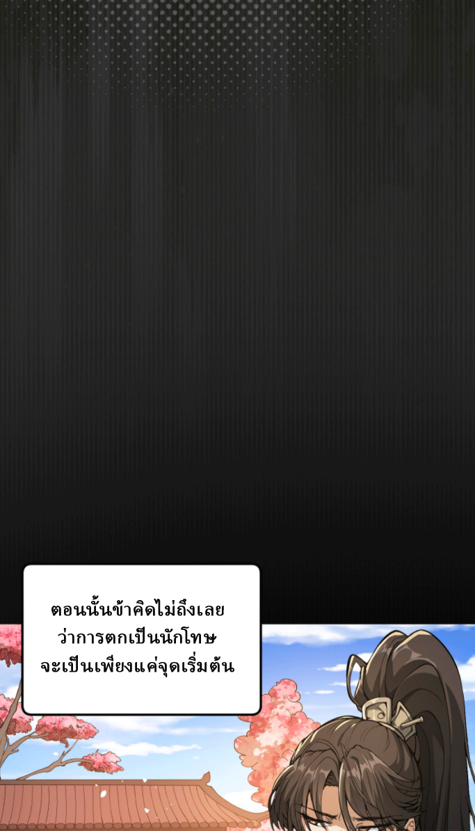 ผลตอบแทนหมื่นเท่า ศิษย์พี่หญิง โปรดมีศักดิ์ศรีในตัวเองบ้าง Ten-Thousandfold Return, Senior Sister, Please Behave ตอนที่ 1 หน้า 13