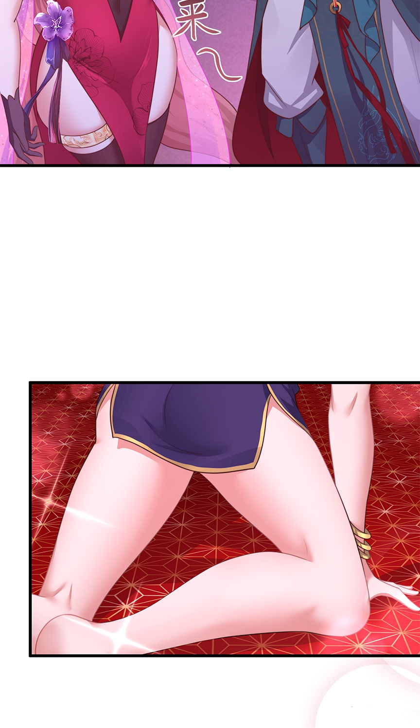 ตายในเกม เกิดใหม่ในร่างราชาปีศาจ ตอนที่ 9 หน้า 50