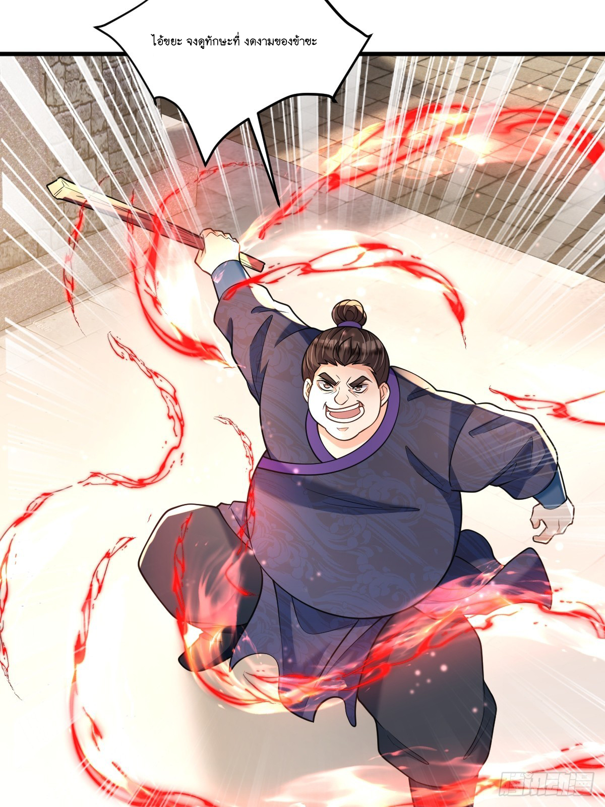 I Relied on Roasting to Be Body Cultivation Master ตอนที่ 7 หน้า 29