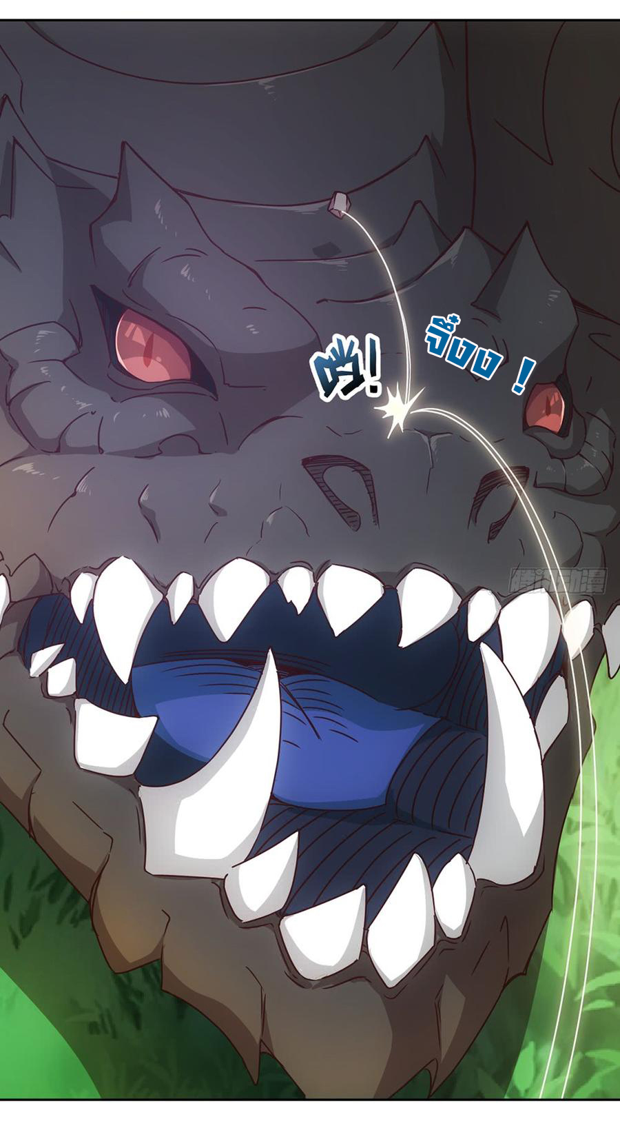 เทพเจ้าหงส์สวรรค์ ตอนที่ 14 หน้า 25