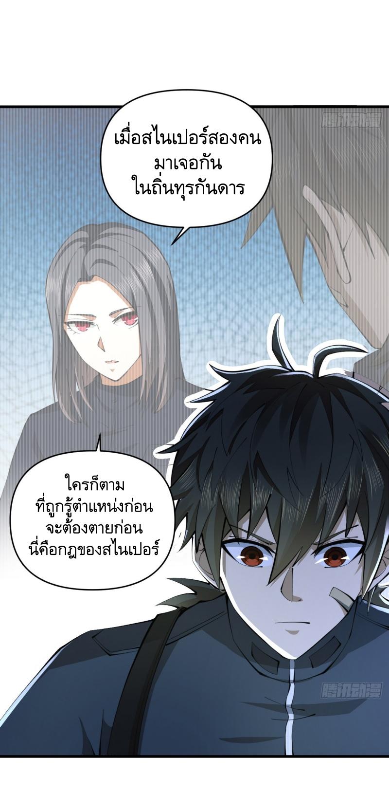 THE FIRST ORDER ตอนที่ 212 หน้า 19