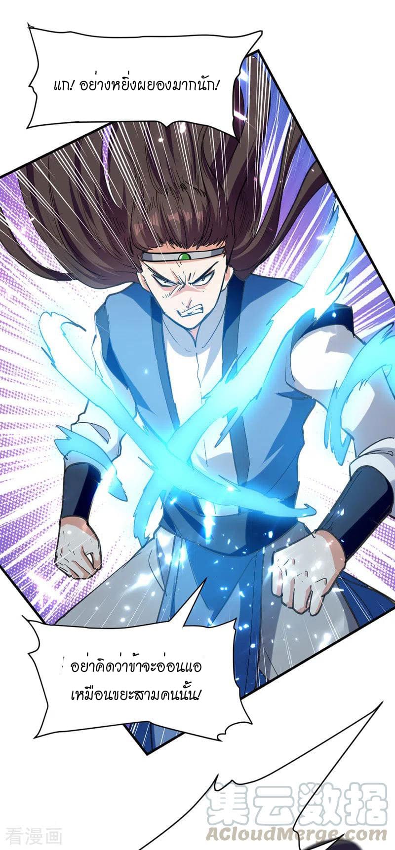 Peerless Martial Spirit ตอนที่ 53 หน้า 5