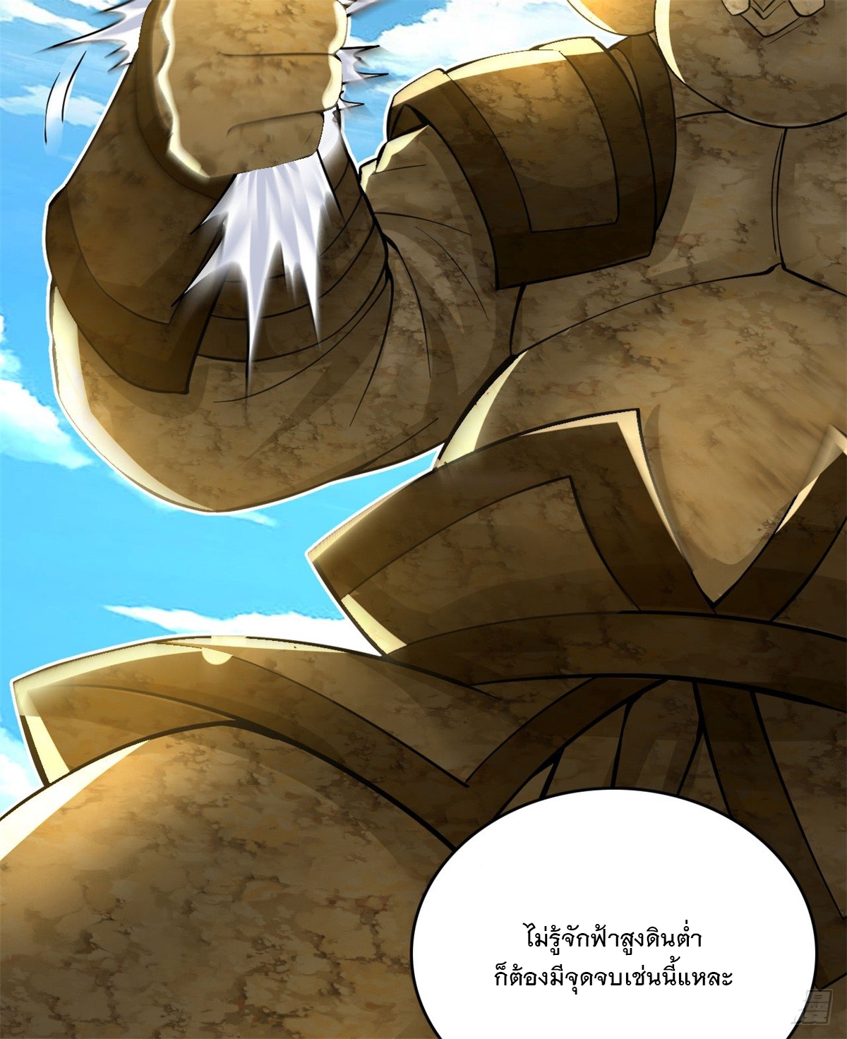 ด้วยเขตแดนกระบี่ ข้าสามารถเป็นเซียนกระบี่ได้ ตอนที่ 43 หน้า 29