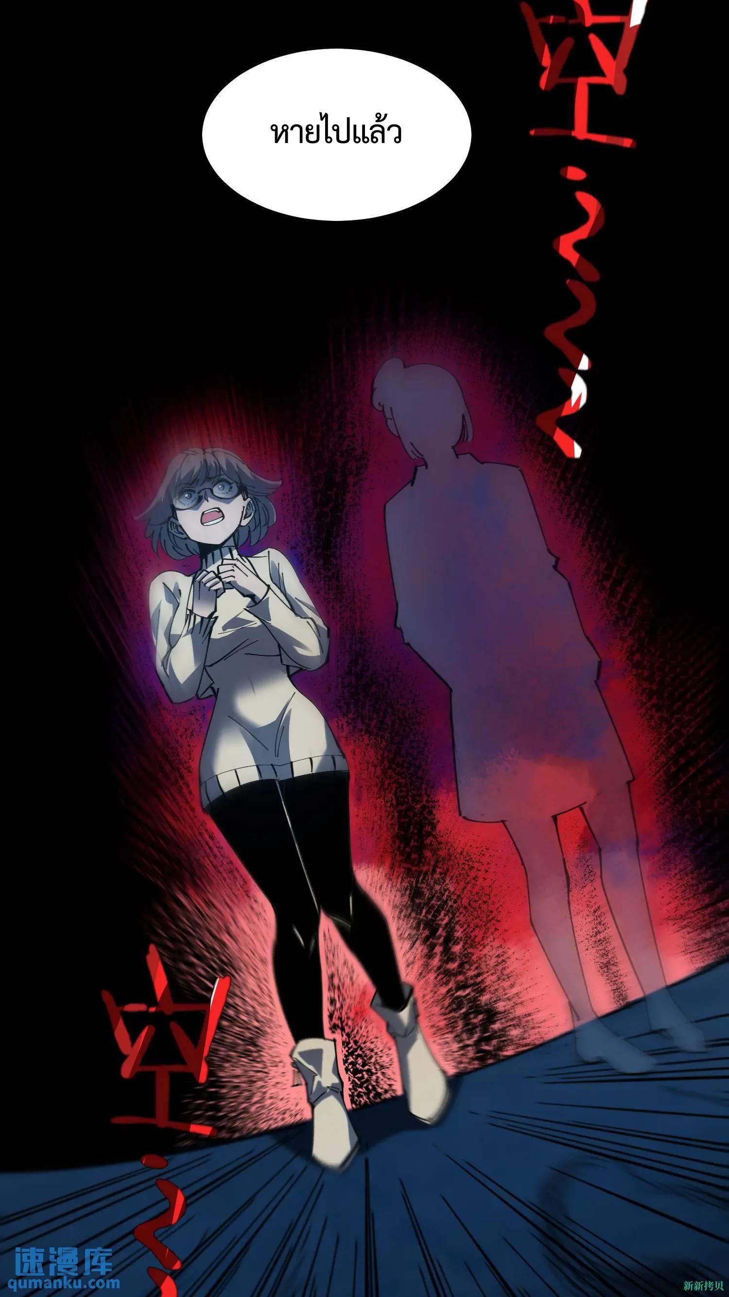 Weird And Hard To Kill? Sorry, I’m The Real Immortal ตอนที่ 9 หน้า 6