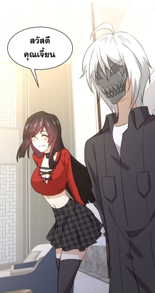 Immortal Swordsman in The Reverse World ข้าเซียนกระบี่ไม่เกาะสตรี ตอนที่ 107 หน้า 46