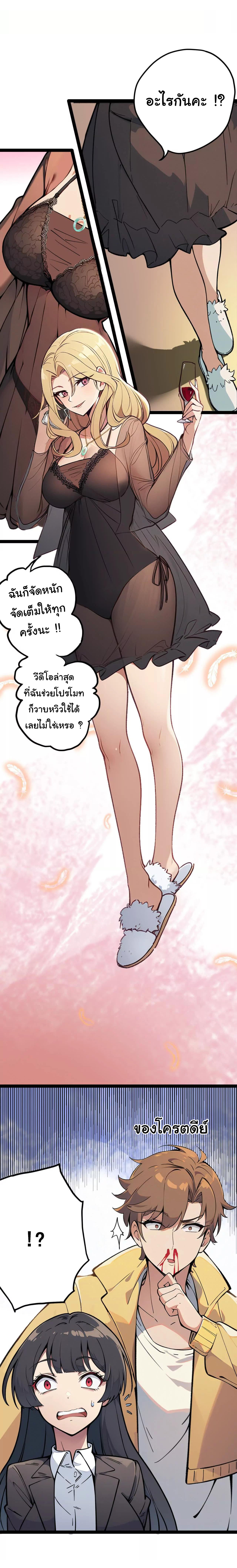 ฉันนี่แหละคือราชาฮวงจุ้ย ตอนที่ 1 หน้า 52