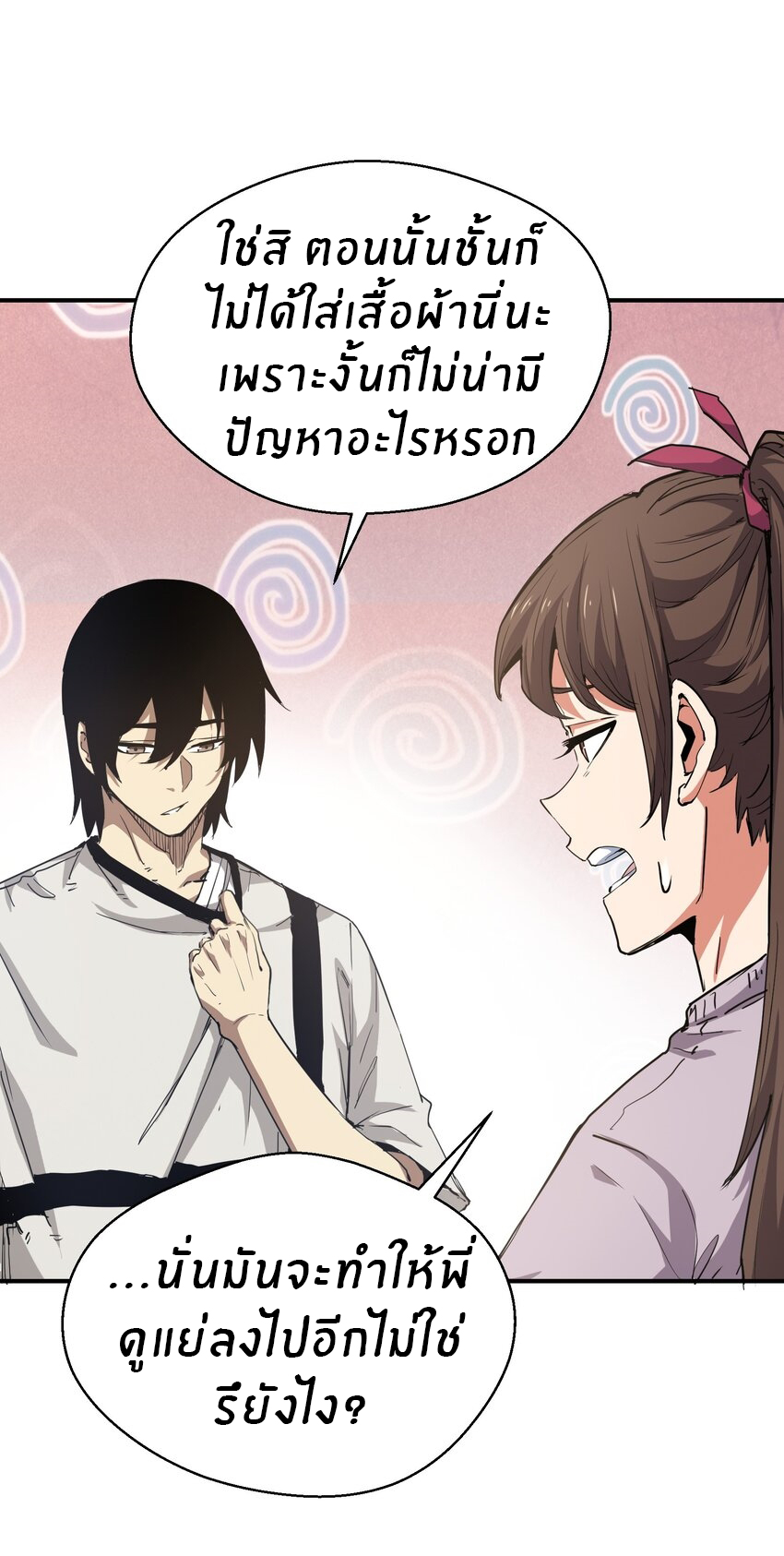 (ทันต้นฉบับ)The catastrophe of the doomsday, the rebirth of me turned the whole family into a boss! ตอนที่ 15 หน้า 3