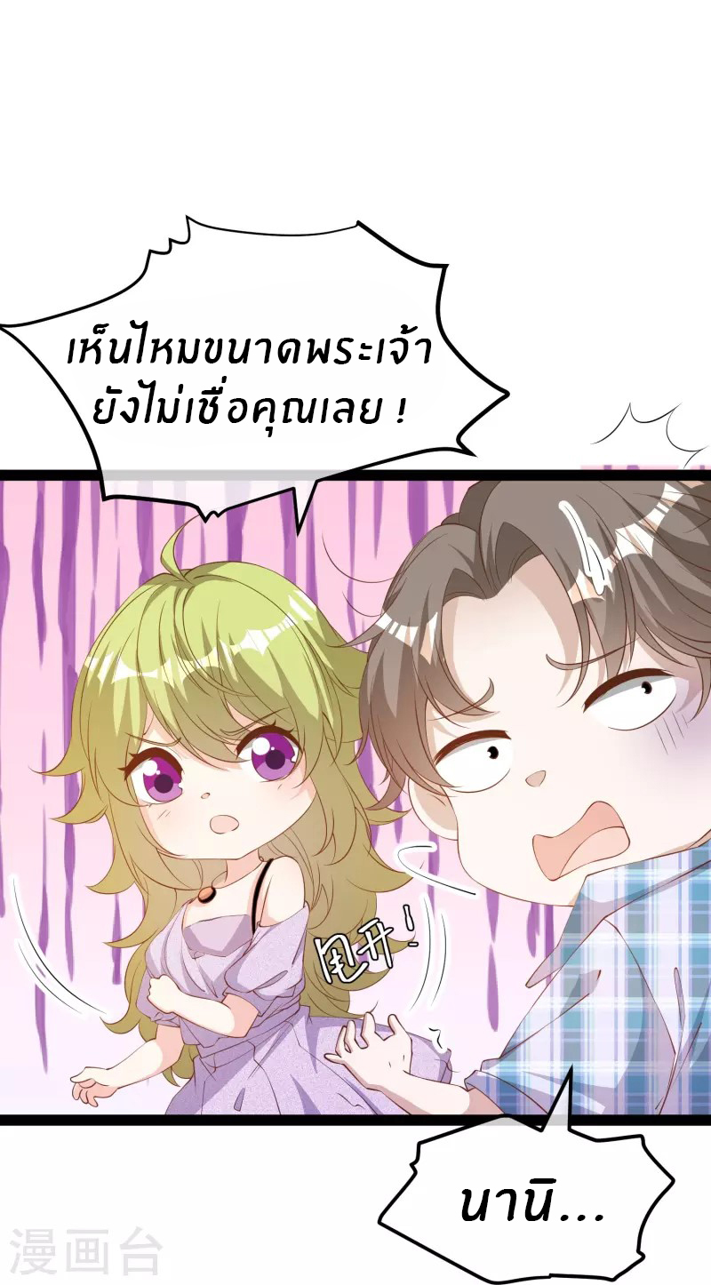 God Fisherman ตอนที่ 291 หน้า 13