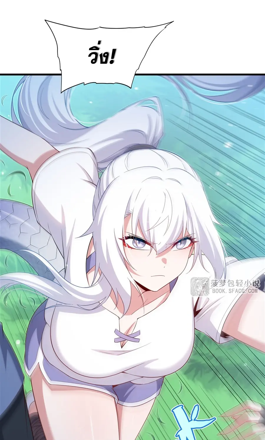Shut Up, Evil Dragon! I don't want to raise a child with you anymore ตอนที่ 48 หน้า 36