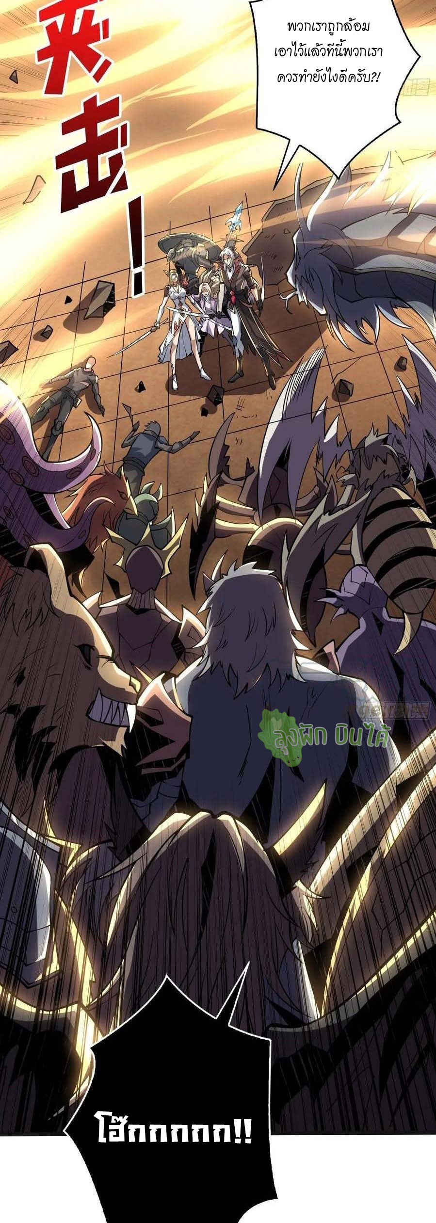 (ชนจีน) IT STARTS WITH A KINGPIN ACCOUNT - จุติจอมราชัน ตอนที่ 82 หน้า 39