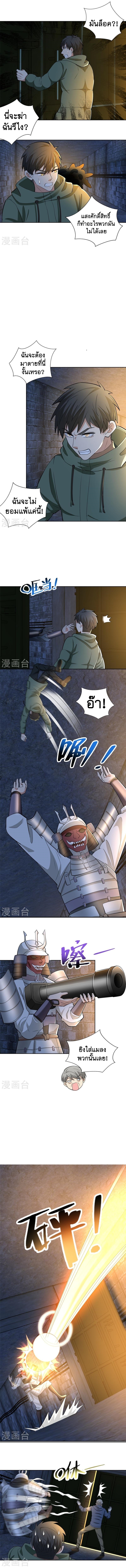 บุรุษไปรษณีย์ไม่จำกัด ตอนที่ 261 หน้า 4