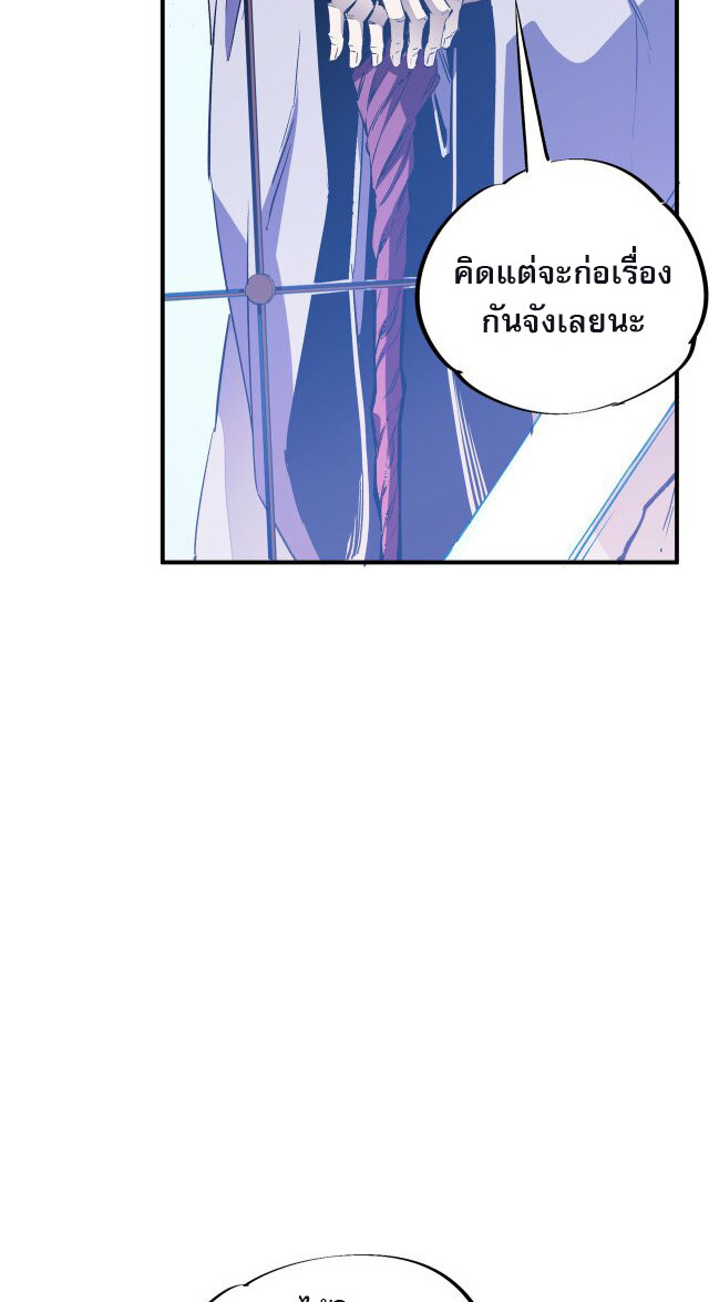 ฉันคือผู้เล่นไร้อาชีพที่สังหารเหล่าเทพ ตอนที่ 12 หน้า 9