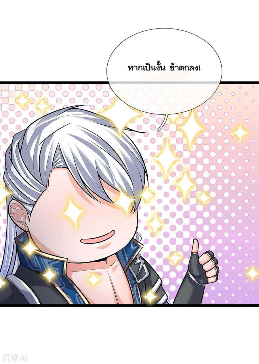 Shura Sword Sovereign ตอนที่ 151 หน้า 28