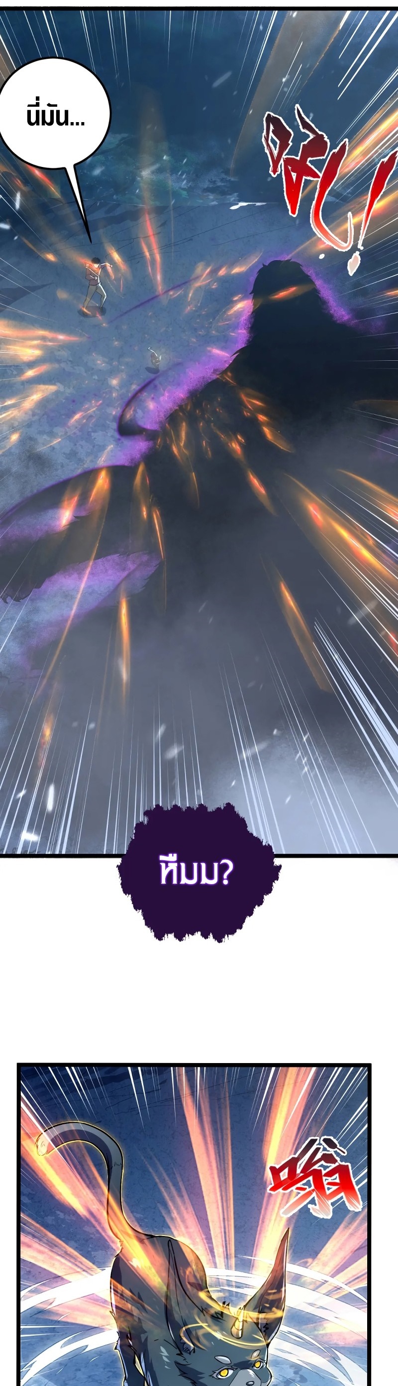 Rise From The Rubble |  เศษซากวันสิ้นโลก ตอนที่ 154 หน้า 16