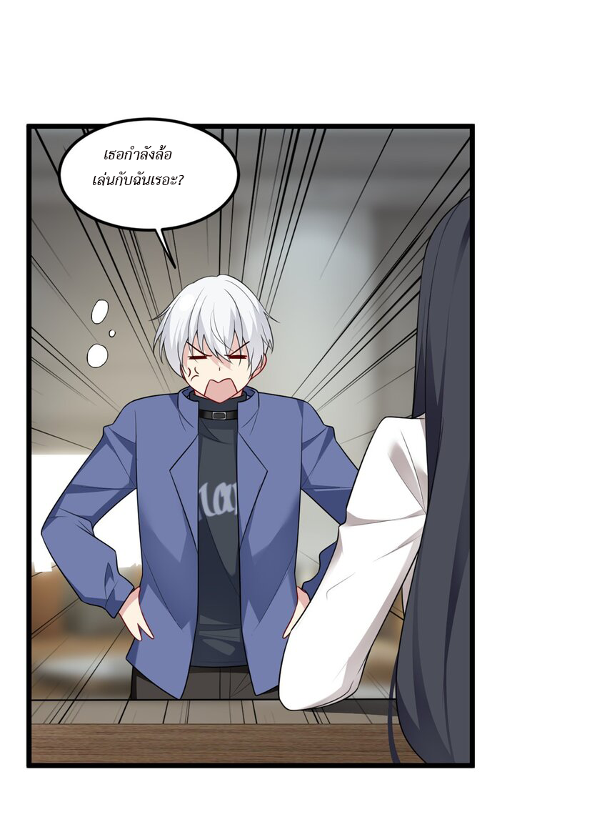 i eat soft rice in another world ตอนที่ 13 หน้า 24