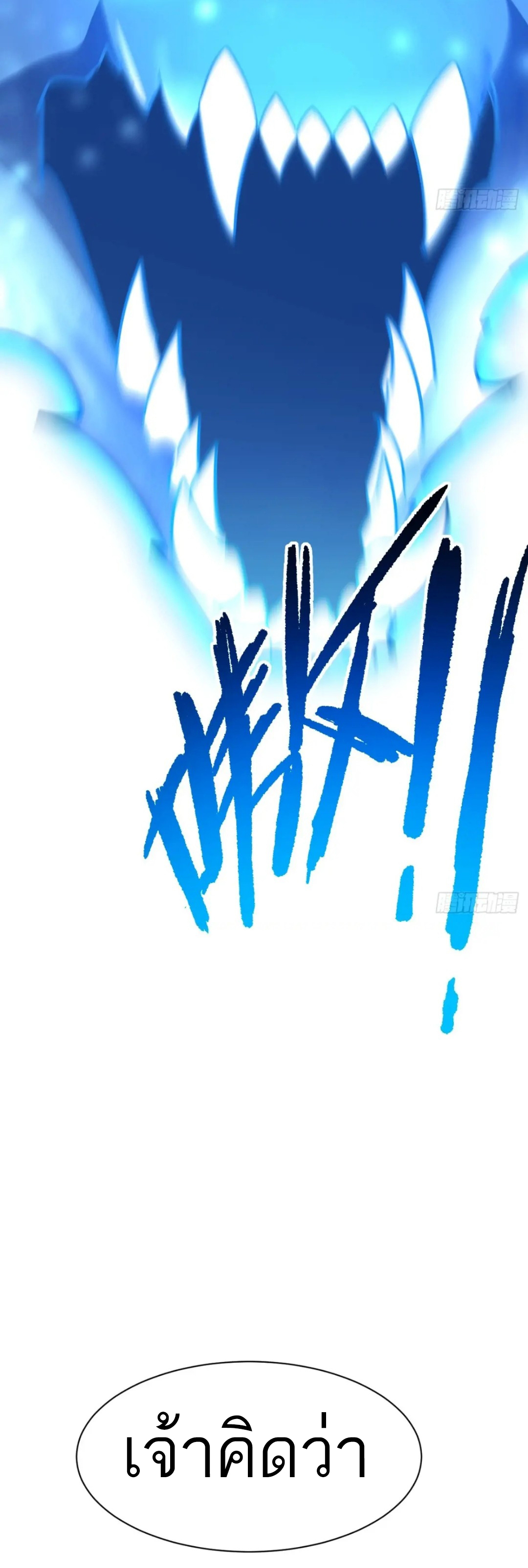 กำเนิดร่างเทวะบรรพกาล ตอนที่ 48 หน้า 30