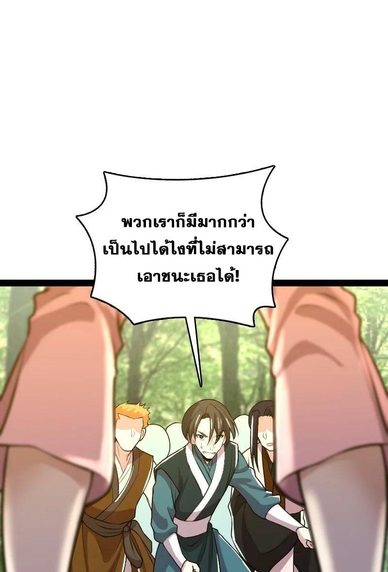 ชีวิตอันสันโดษของจักพรรดิ์หลินเกอ ตอนที่ 180 หน้า 2