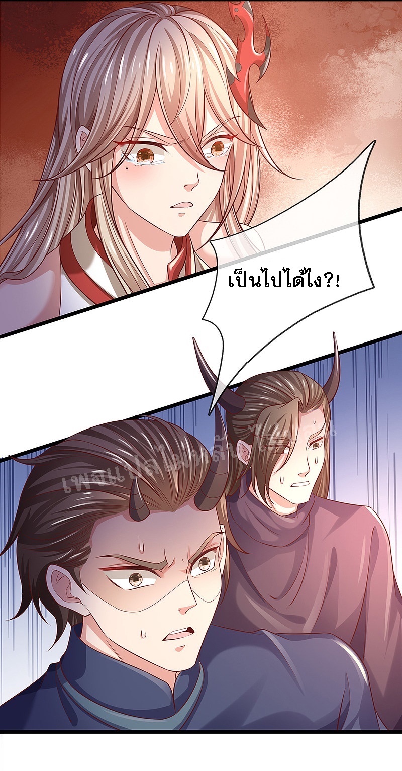 |.สุดยอดระบบเจ้าราชันย์ปีศาจ ตอนที่ 35 หน้า 20