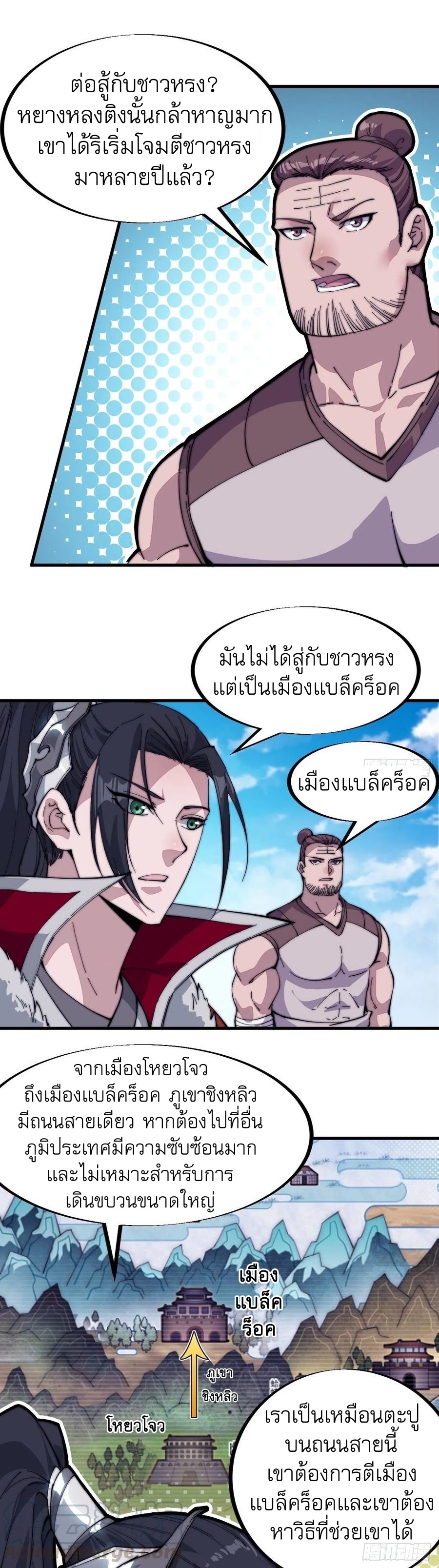 Starting a Mountain ตอนที่ 99 หน้า 31