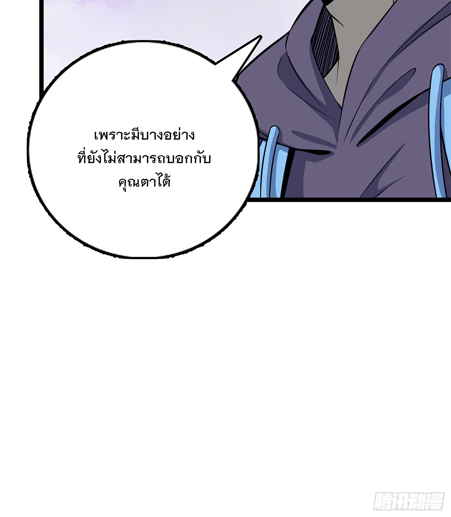 ชีวิตใหม่ของราชาจอมกวน ตอนที่ 56 หน้า 60