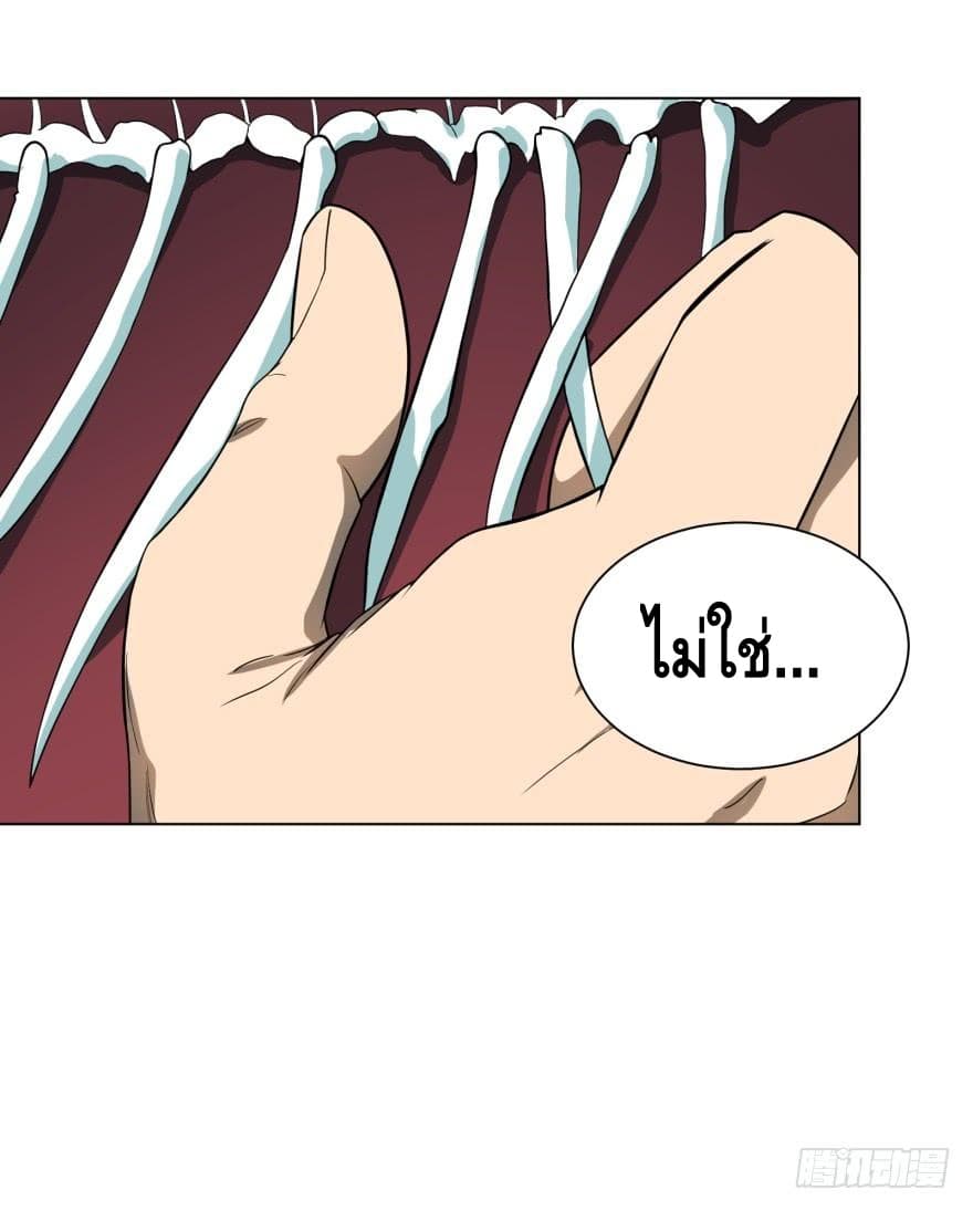 List of villains ตอนที่ 10 หน้า 54