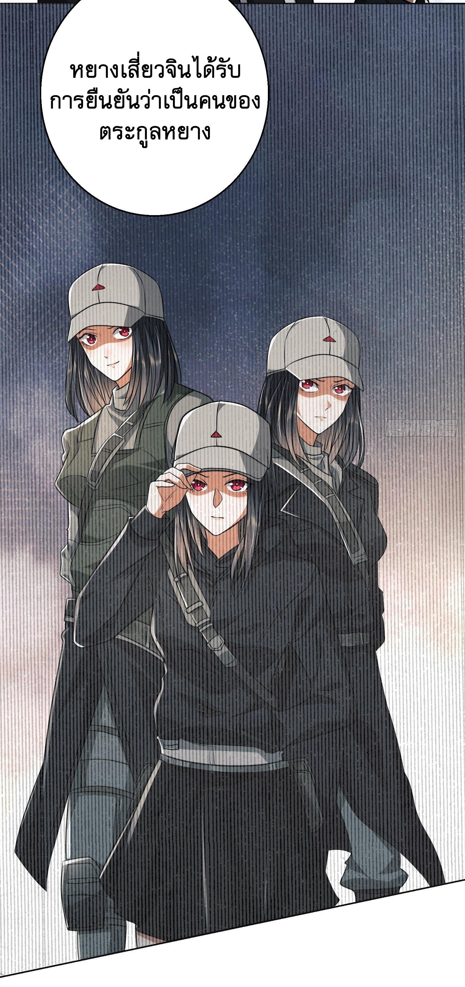 THE FIRST ORDER ตอนที่ 110 หน้า 17