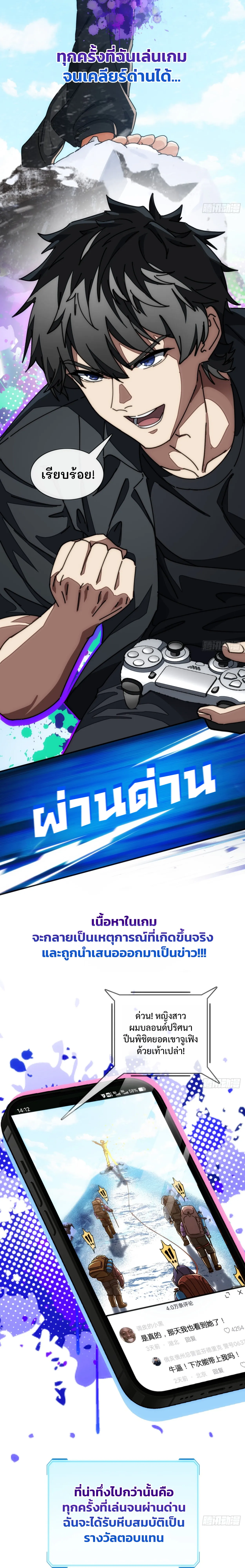 มหัศจรรย์โลกจำลองสุดหรรษา┃Mini World Game Console ตอนที่ 1 หน้า 9