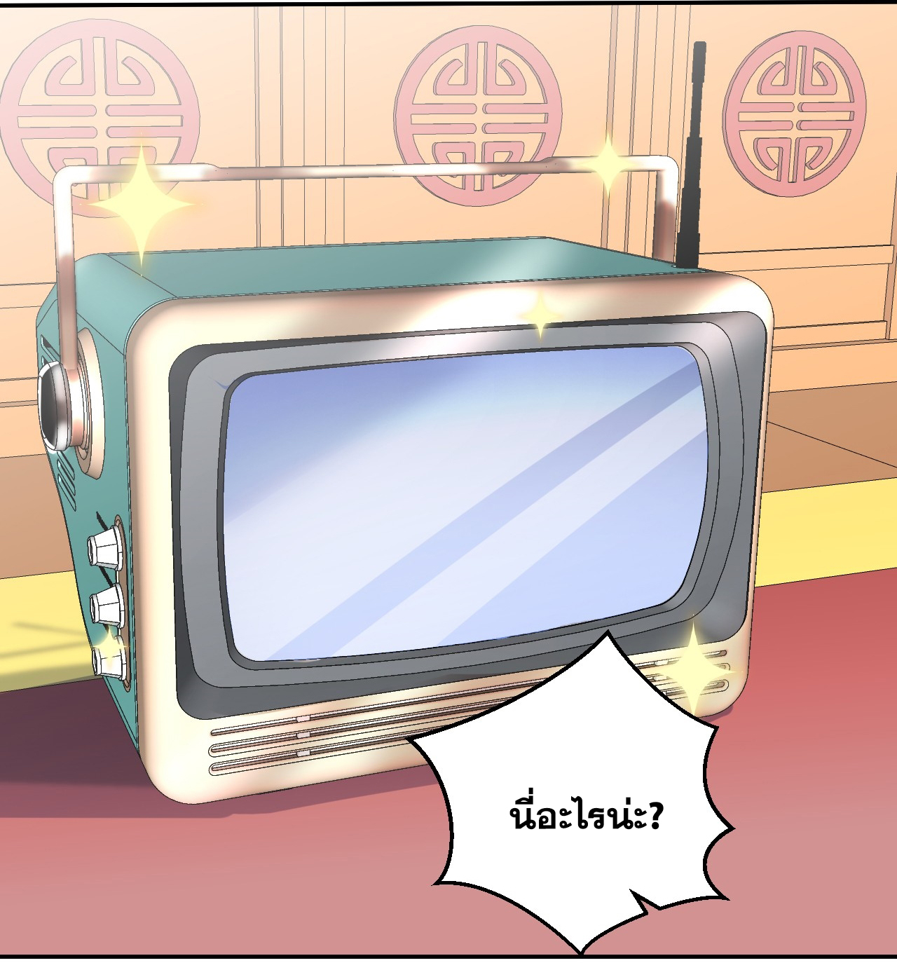 ข้าอยู่อย่างสันโดษมากว่า 100,000 ปี (ทันจีน) ตอนที่ 94 หน้า 38