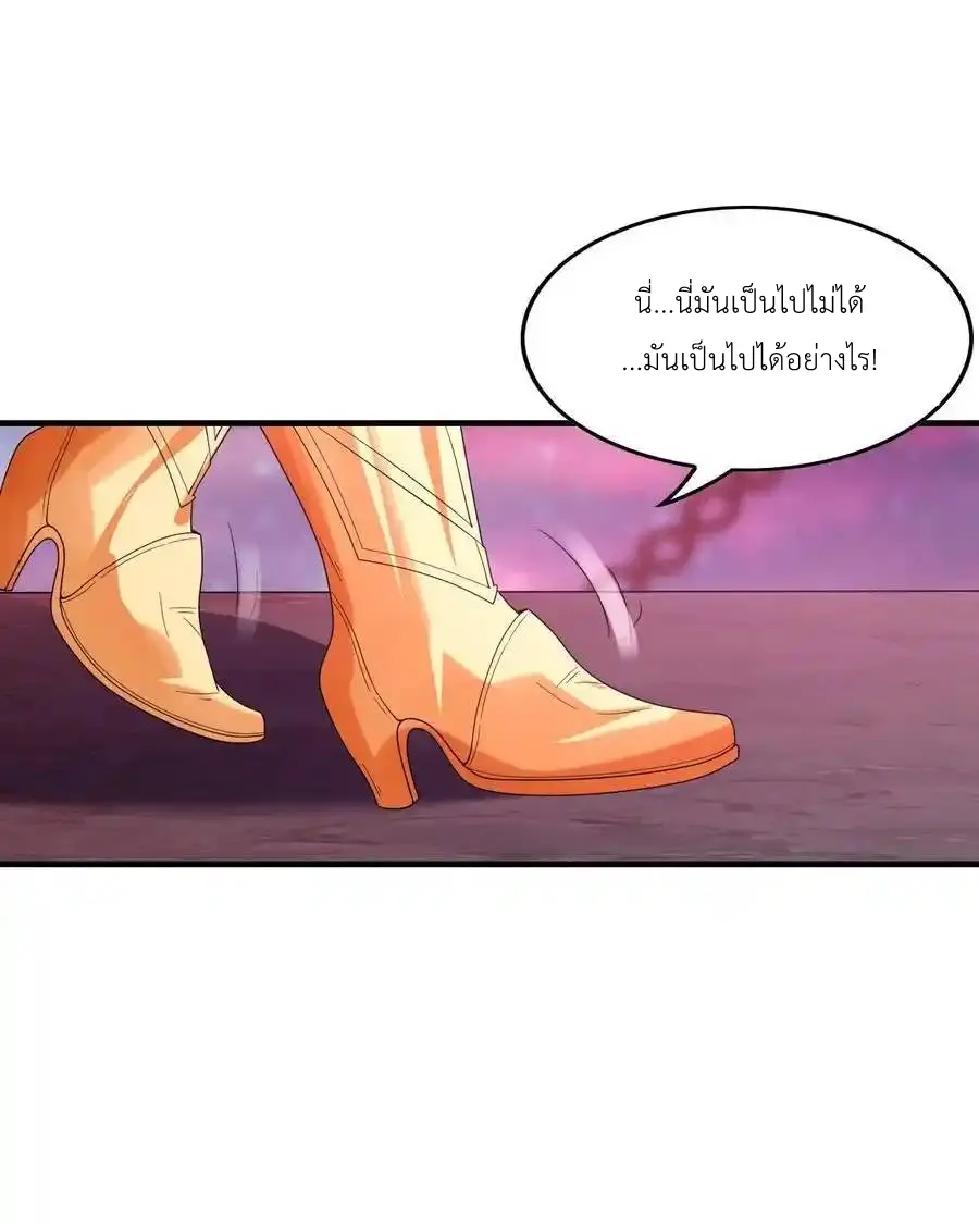 My Harem Is Entirely Female Demon Villains ตอนที่ 118 หน้า 42