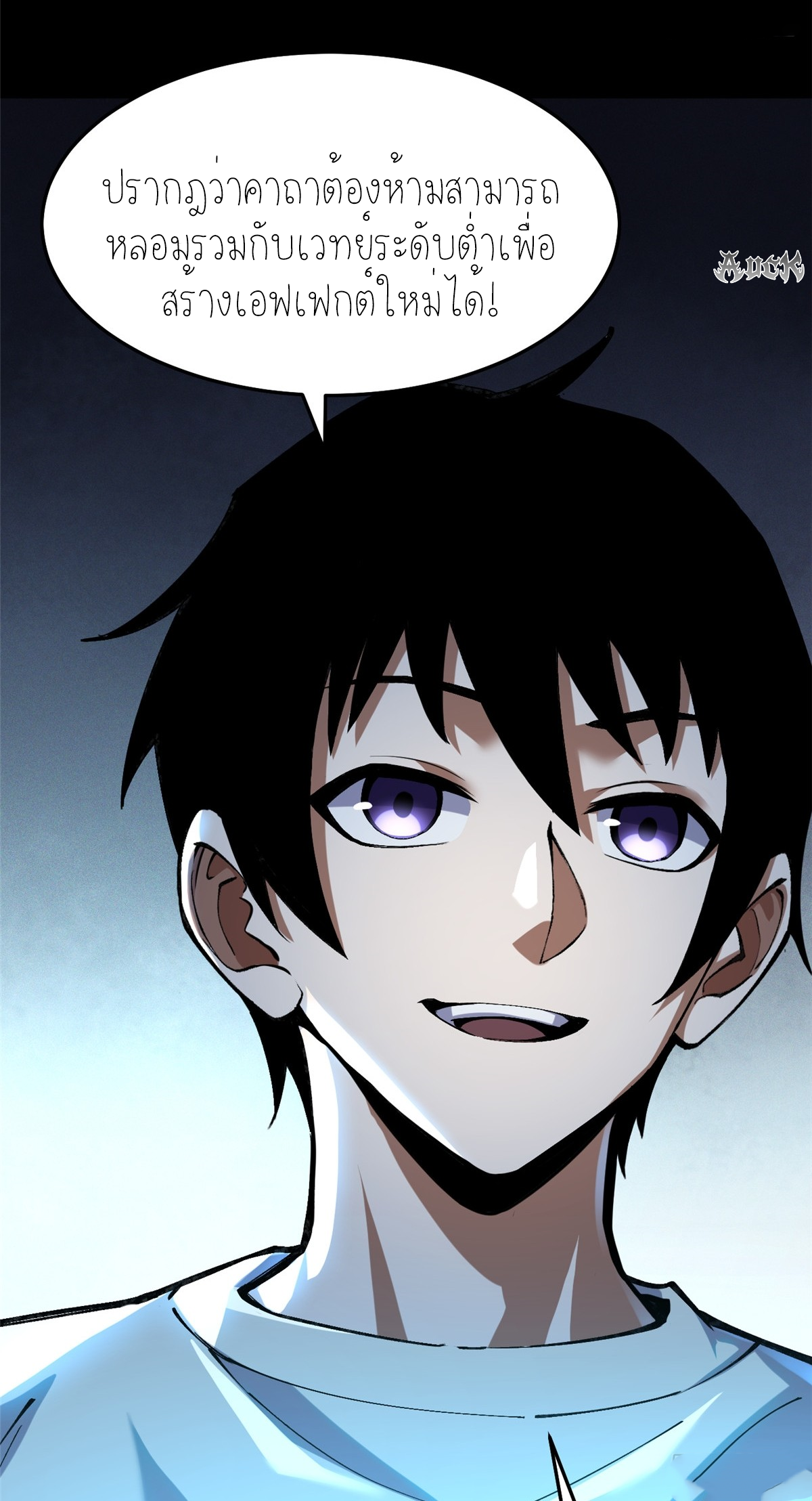 ไม่อยากเรียนทักษะ แห่งคำสาปเลย! ตอนที่ 6 หน้า 40