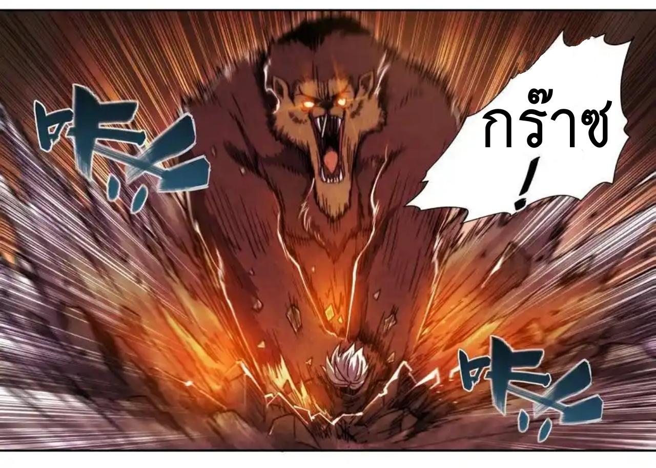 Apocalypse Forecast ตอนที่ 139 หน้า 29