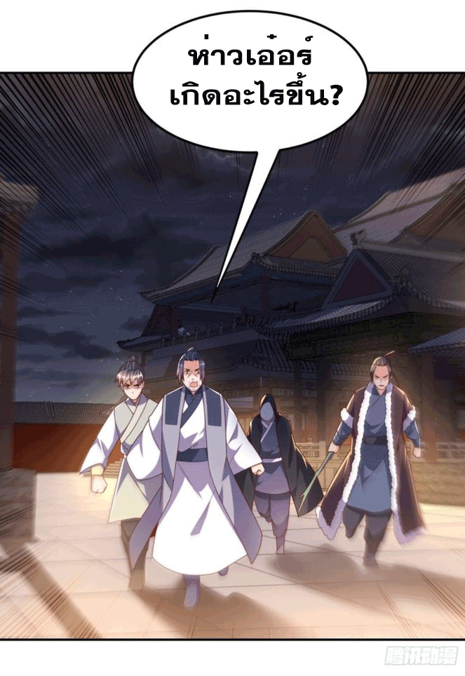 Wu ni ตอนที่ 195 หน้า 3